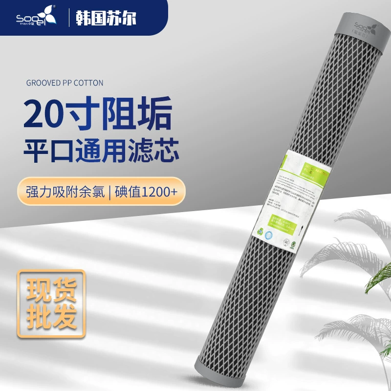 Очиститель воды 20 дюймов сжатого углерода скорлупы кокосового ореха активированного углерода спеченный стержень фильтрующий элемент коммерческий очиститель воды масштаб ингибирование фильтрующий элемент