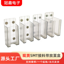 SMT接料带放置盒8MM多规格收纳挂墙金属磁铁吸附接料带零件盒