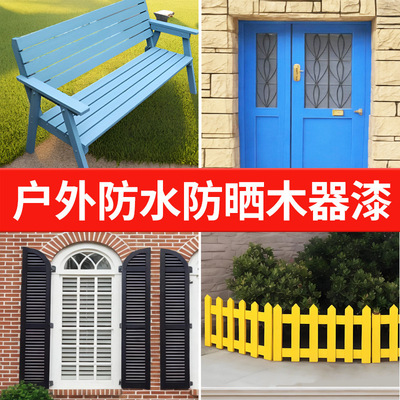 户外双组水性木器漆清漆木蜡油实木家具改色翻新漆防水防霉防腐木