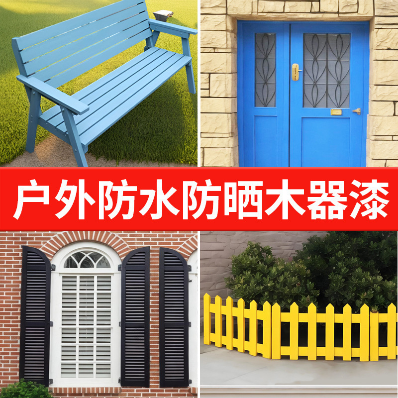 户外双组水性木器漆清漆木蜡油实木家具改色翻新漆防水防霉防腐木