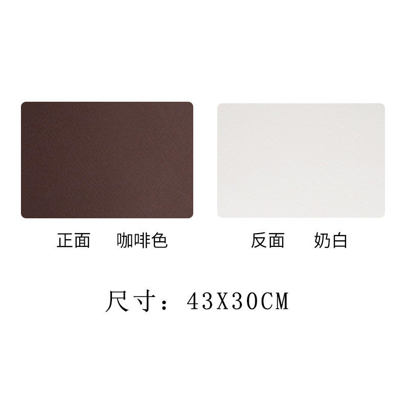 커피 + 우유 흰색 양면 (플레이스 메트) 43*30cm