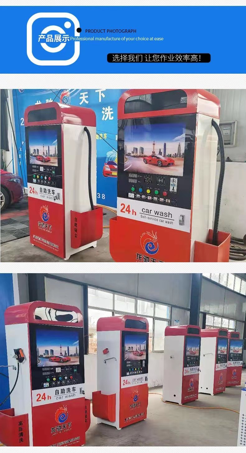 Car Wash Equipment for Self-Service Car Wash Equipment Store, Unmanned Value, High-Pressure and High-Power 24-Hour Self-Service Car Washing Machine
