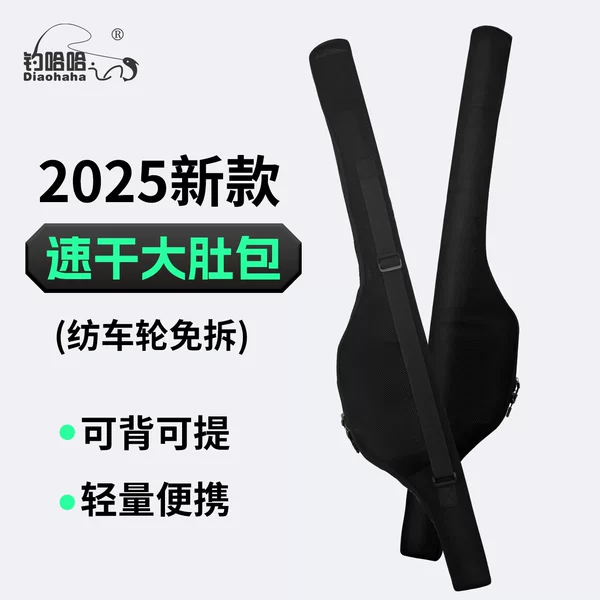 Large-Capacity Shoulder Rod Bag, Breathable and Quick-Drying Lure-Free Wheel Rod Bag, Foldable Lure Bag, Big Belly Rod Bag