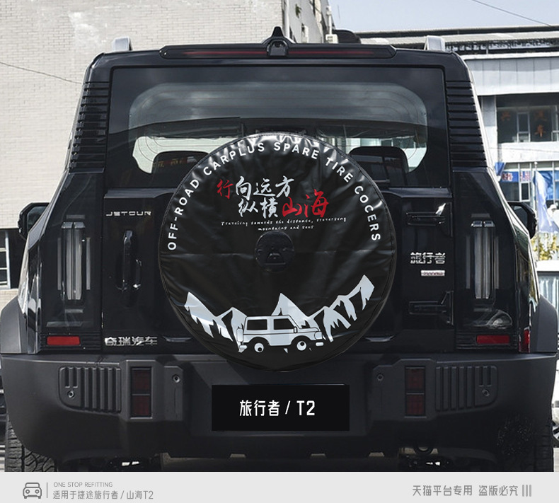 Jietu Traveler Tire Cover Full Size Spare Tire Cover Car Tire Sun Protection Cover Tire Cover Leather