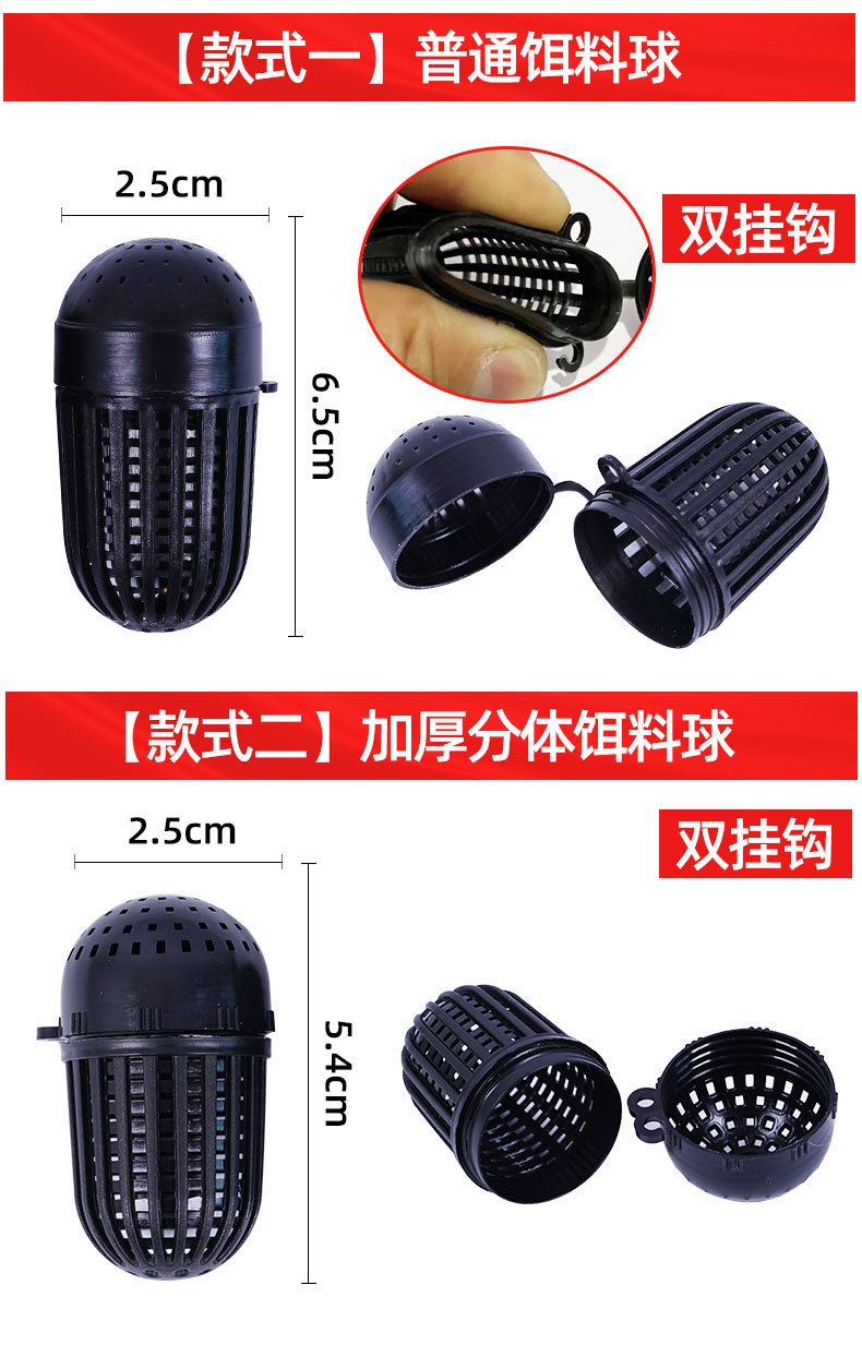 饵料球_03.jpg