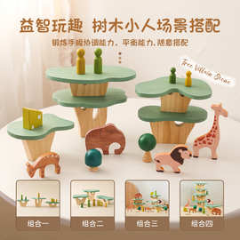 手工木制小树森林场景搭建玩具房子小人积木家居益智摆件摄影道具
