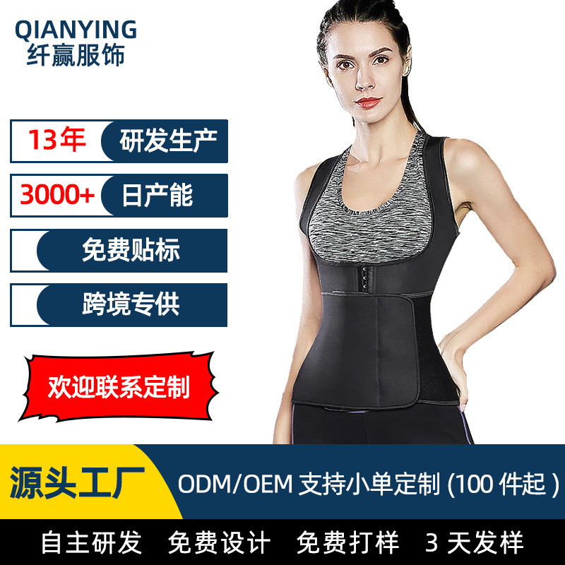 Abdominal Control Waist Trainer Vest, Sweat-Inducing Shapewear, Waist-Protecting Shapewear, Neoprene Slimming Waist Shaper, Diving Material Shapewear Abdominal Control Waist Trainer Vest, Sweat-Inducing Shapewear, Waist-Protecting Shapewear, Neoprene Slimming Waist Shaper, Diving Material Shapewear