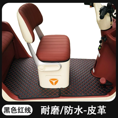 Electric vehicle foot mat Yadi Special Thickened Wear-Resistant - leather-black-red-thread