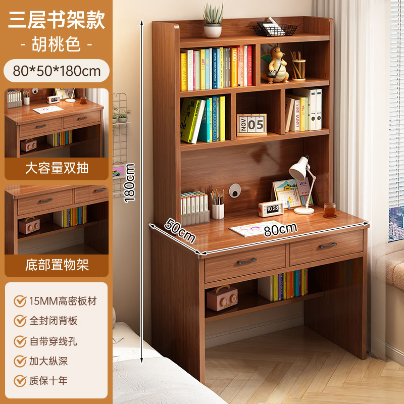 书桌书架一体桌子学生家用卧室学习桌电脑桌出租屋用写字桌工作台|undefined
