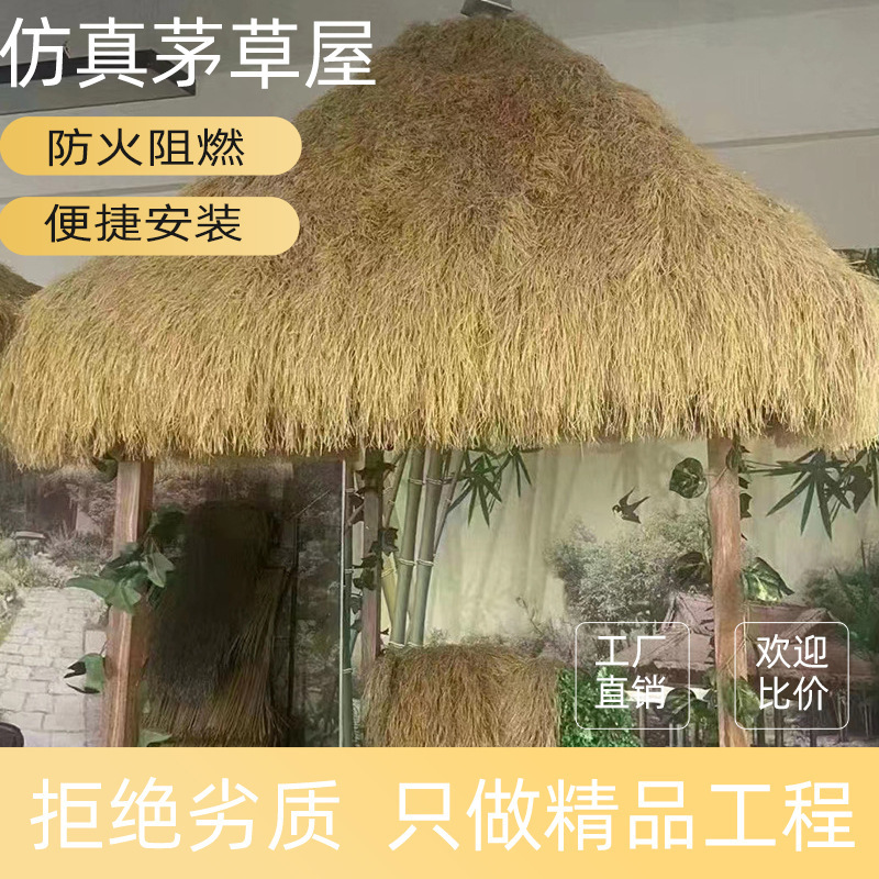 Artificial straw fake plastic thatched