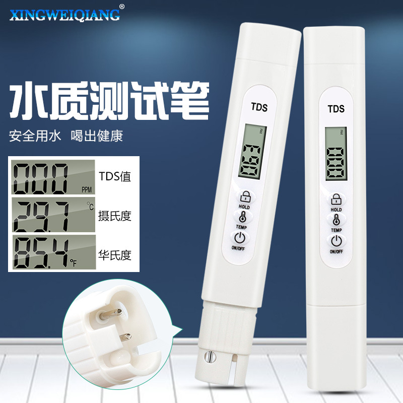 自来水饮用水检测 tds值水质分析仪 TDS水质测试笔℃/℉温度转换