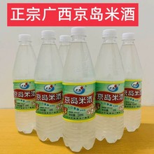 广西京岛米酒650ml纯粮酿造泡药材月子煲汤炒菜佐料直饮横州米酒