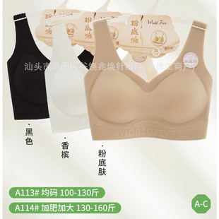 A114 # New Seamless Liquid Foundation Bra, Tube Top, Push-Up, Non-Empty Cup, Comfortable Vest-Style Bra, Comfortable Style