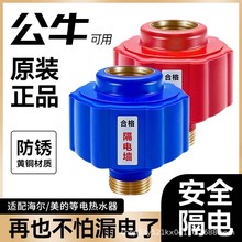 美的海尔电热水器防电墙通用型隔电墙防火墙公牛配件配大全小厨宝