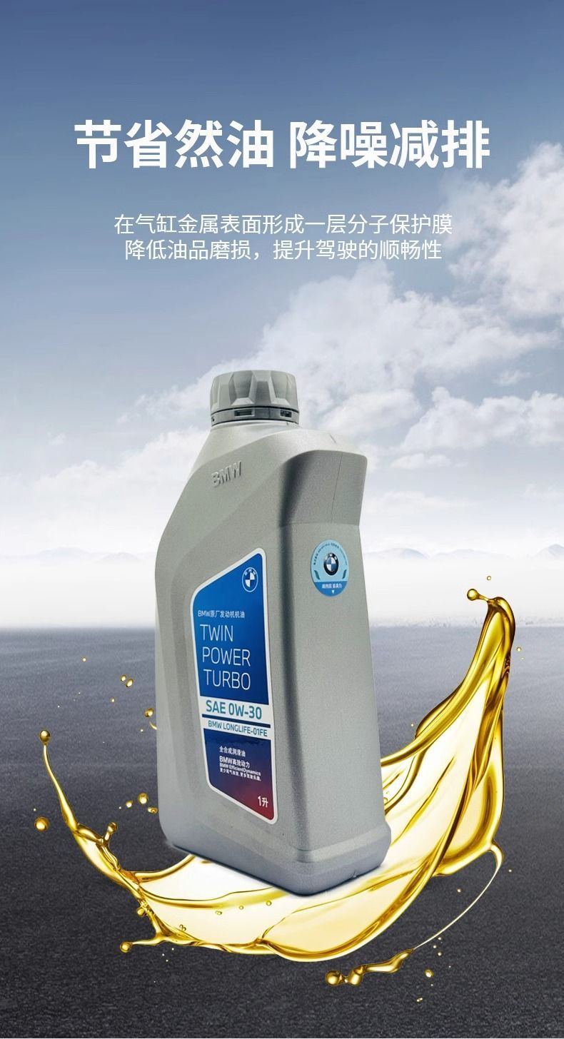 Bmw Original 0W30 Synthetic Engine Oil X1X5X6X3Mini Engine Lubricant 3 Series 5 Series 7 Series Cars