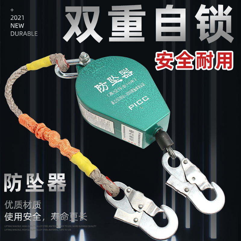 高空防坠器A自锁防坠落保护器塔吊防坠落施工3102030米50米