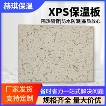 定制真石漆石墨聚苯板隔热保温板挤塑板大理石岩棉外墙保温装饰板