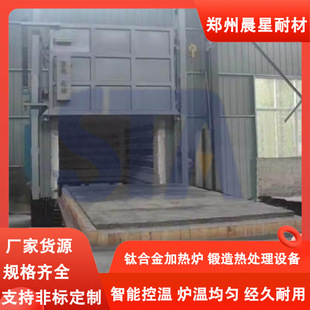 Box forging heat treatment equipment alloy forging heat treatment furnace