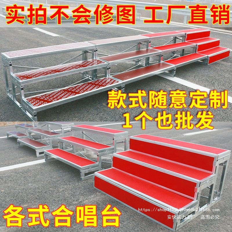Ступени хора трехэтажные подвижные складные ступени ступени