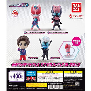 Bandai Gashapon 400 Yen-Kamen Knight Leavis Character Modeling Q Edition Gashapon Collection Hand Series