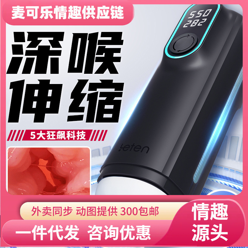 Nuevo Thunderstorm Furious Aircraft Cup totalmente automático telescópico artículos para hombres calefacción eléctrica artículos sexuales para adultos image 1