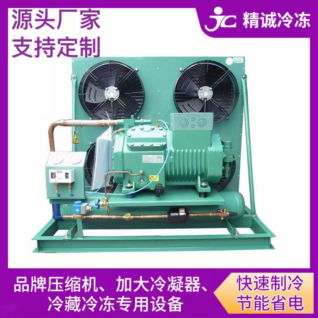 广东厂家敞开式制冷机组 风冷式制冷机组水冷式制冷机组供应设计