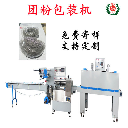太阳 团粉热收缩包装机
