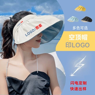 厂家定制logo夏季防晒帽同款纯色空顶帽防紫外线遮阳防晒贝壳帽女