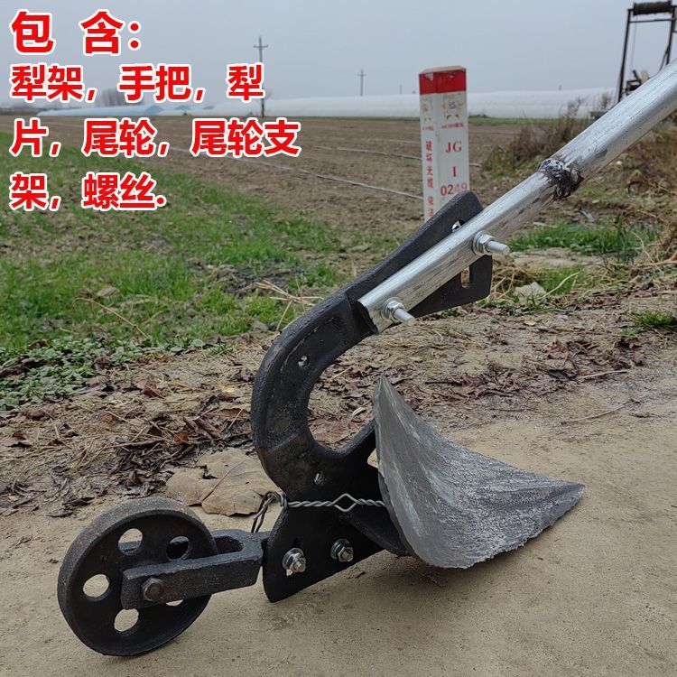 手引き犁、逆引き犁、耕運犁、溝堀犁、犁頭、鋤先、反転犁、鋤式犁|undefined