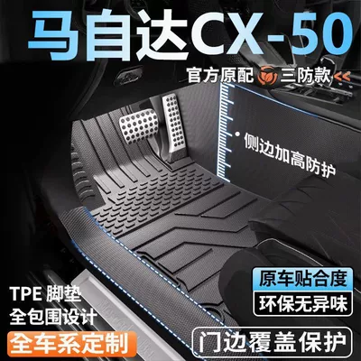 Cx-50 üçün Tpe tam örtüklü avtomobil döşəmələri