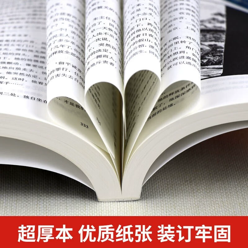 Хонгян, обязательная к прочтению внеучебная книга для первого тома восьмого класса, подлинная внеучебная книга для старшей школы, литература средних занятий