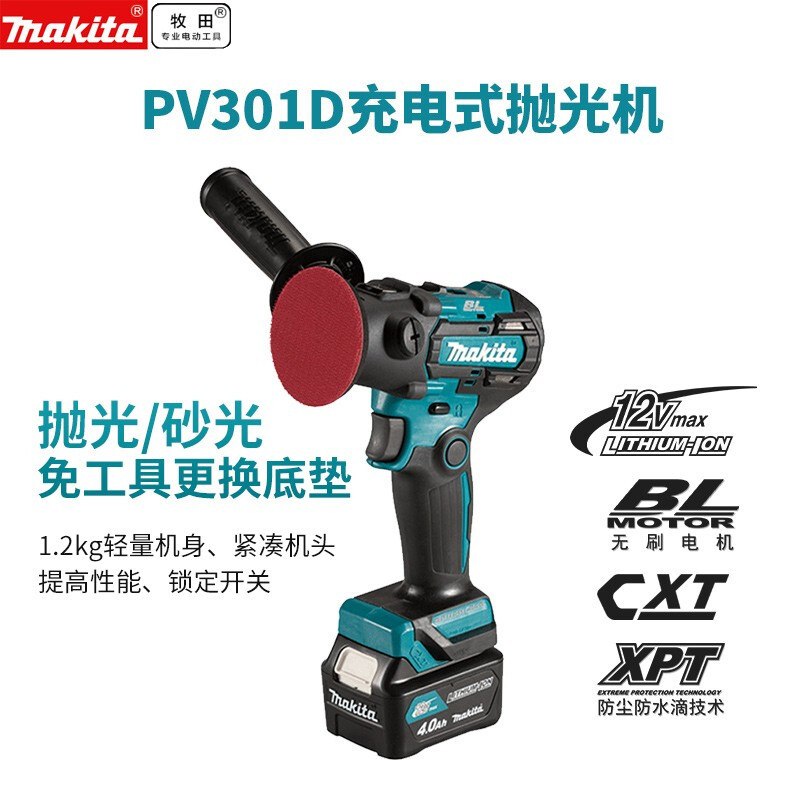 Makida Preventa Makida 12V Li-electricity recarga máquina de pulido automotriz belleza pequeña ceradora de azulejos PV301 eléctrica