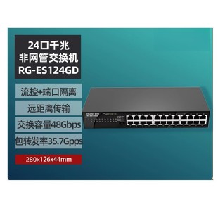Ruijie Rg-Es124Gd-E 24-Port Gigabit Unmanaged Metal Rack-Mounted Switch