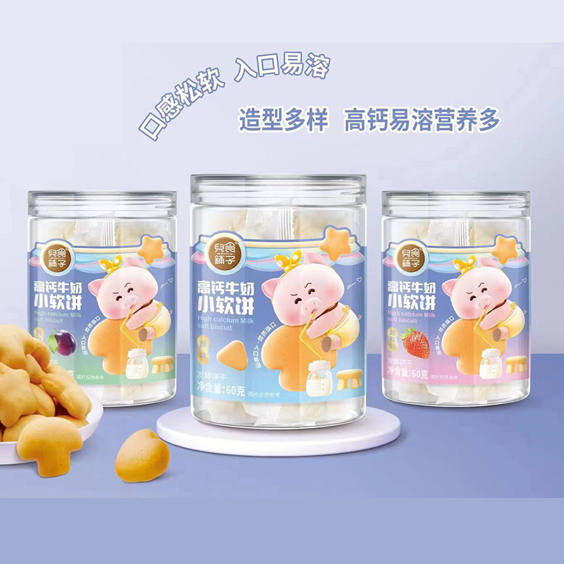 Children's Food high calcium milk small soft cake soft biscuit fermented biscuit baby snack entrance soft glutinous trehalose 60g