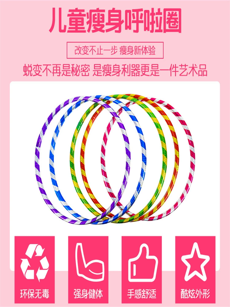 17mm coarse laser children fine hoping circle high-quality gymnastics 2-3-5 years old performance competition type morning exercises
