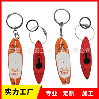 来图样定制卡通硅胶冲浪板钥匙扣立体浆板钥匙挂饰划艇钥匙扣