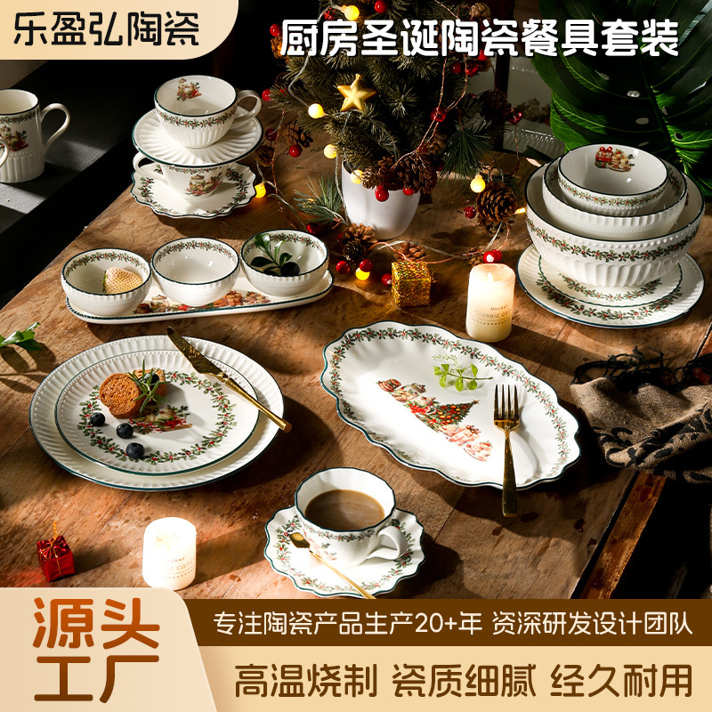 Color Glaze Craftsmanship, Fresh, Cute, Simple, Durable, Smooth Kitchen Christmas Ceramic Dishes and Tableware Set