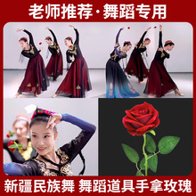新疆舞蹈手拿红色玫瑰花古典舞仿真花舞台演出饰品手拿假花道具