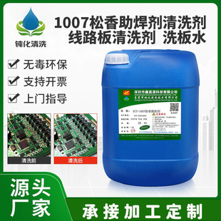 ���l������������ϴ���֙C��XPCB��·����ϴ�� ����ϴ��ˮ�坍