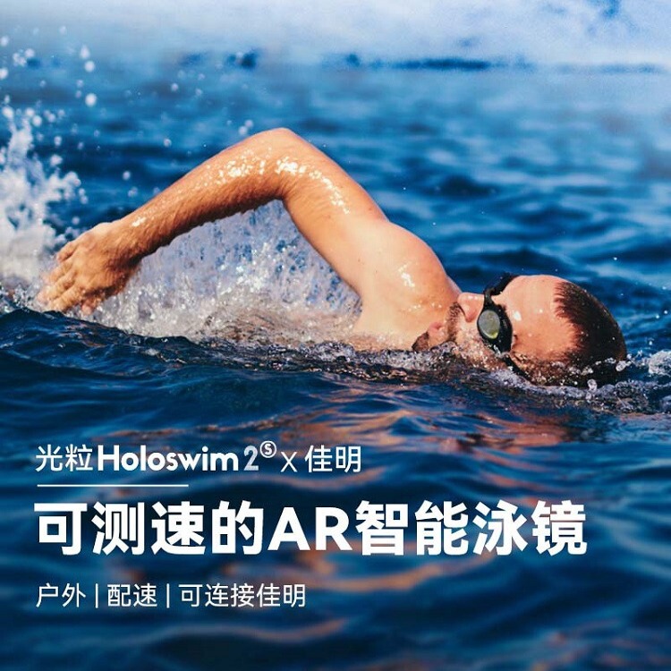 Light particle Holoswim2S smart AR swimming goggles professional swimming goggles HD anti-fog swimming goggles Light particle Holoswim2S smart AR swimming goggles professional swimming goggles HD anti-fog swimming goggles