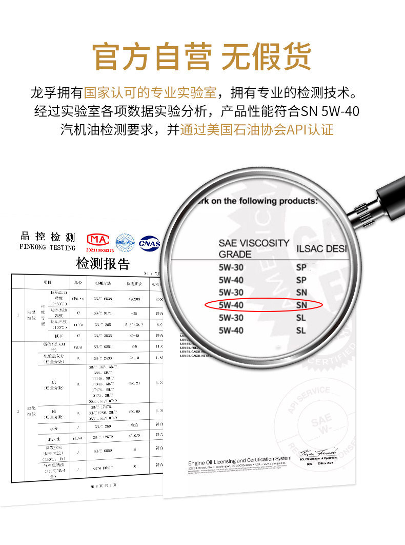 Suitable for fully synthetic gasoline engine oil SN5W40 30, car engine lubricant SL, all-season car oil