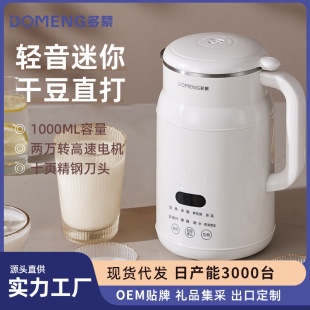 Processing and Customization of Mini Soymilk Machine for Household Use, Small Fully Automatic Multi-Functional Wall-Breaking Machine, Rice Cereal, No Soaking, No Boiling, No Filtering