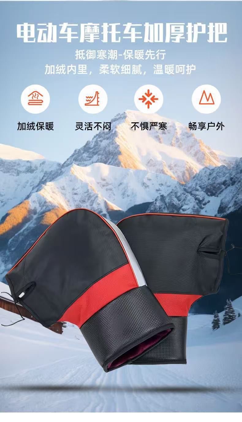 Cross-border Amazon autumn and winter outdoor bicycle handlebar gloves, motorcycle and snowmobile gloves, reflective warm gloves