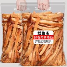 鱿鱼条500g袋装手撕风琴片即食海味干鱿鱼丝鱿鱼片仔散装称重50g