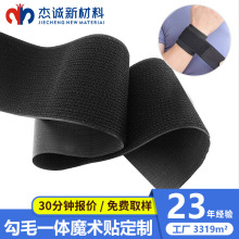 工厂定制尼龙勾毛一体魔术贴防水阻燃自粘勾毛同体魔术贴捆绑带