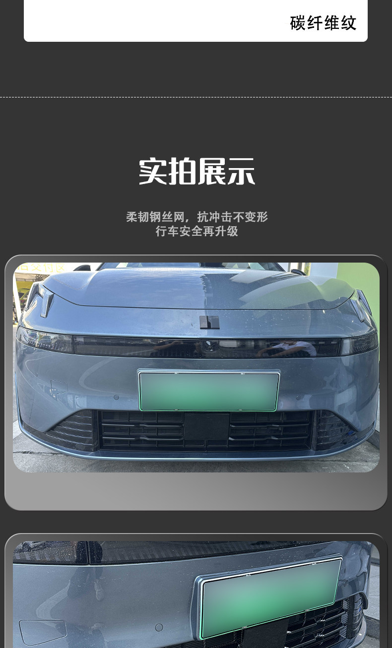 Suitable for 24-25 model Lynk & Co 07, special water tank insect-proof net, front grille exterior modification decorative accessories