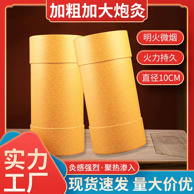 Прижигание пушки моксы и грубая прижигание