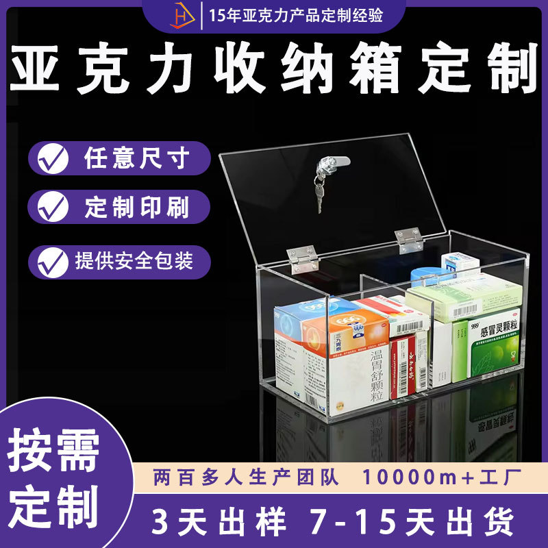 亚克力药箱双层储物箱多功能药箱家用药物收纳盒透明药品收纳箱子