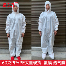 防护服SF防油一次性无纺布覆膜喷漆养殖场连体服透气膜隔离衣连脚