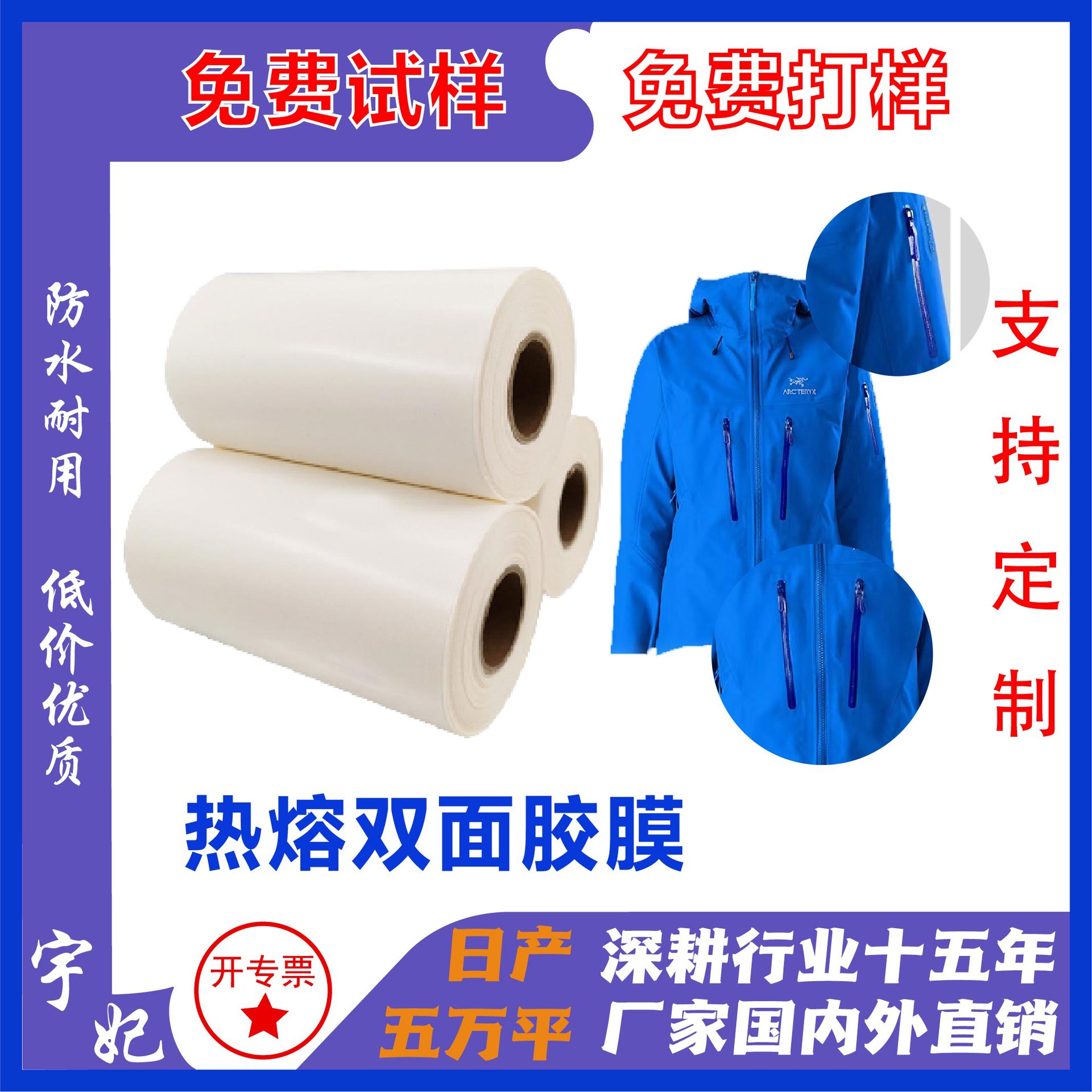 热熔双面T恤领口袖口下摆胶膜可提供样品测试tpu多种面料复合加工